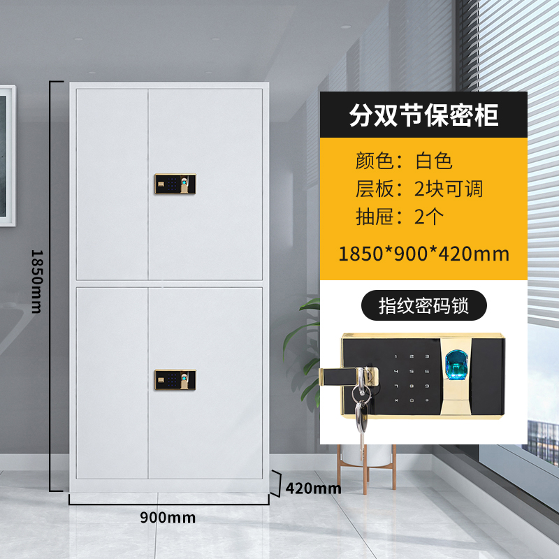SKU_08_白色通雙節(jié)：指紋鎖